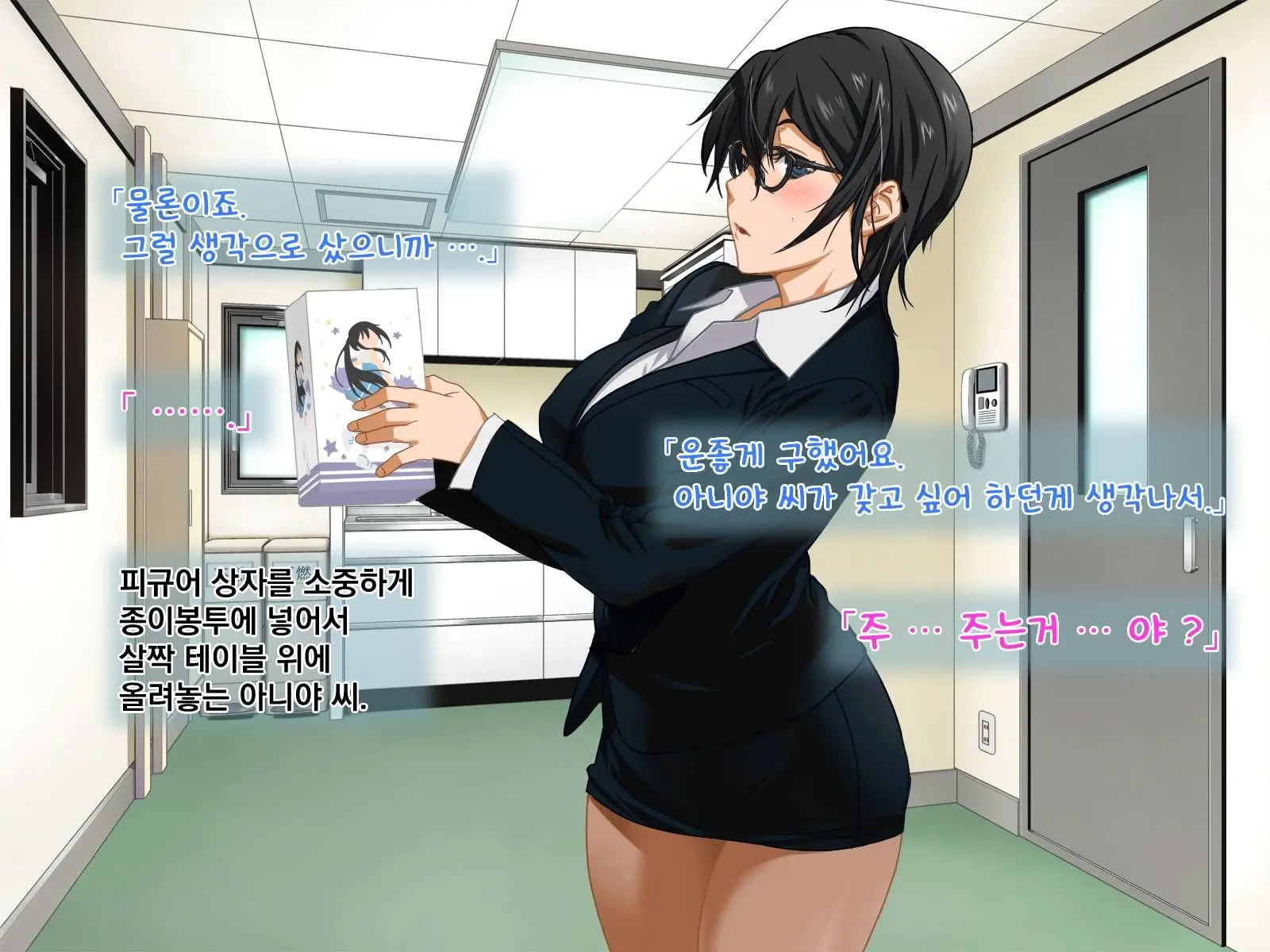 Aniya-San Change! 3 | 아니야 씨 체인지! 3